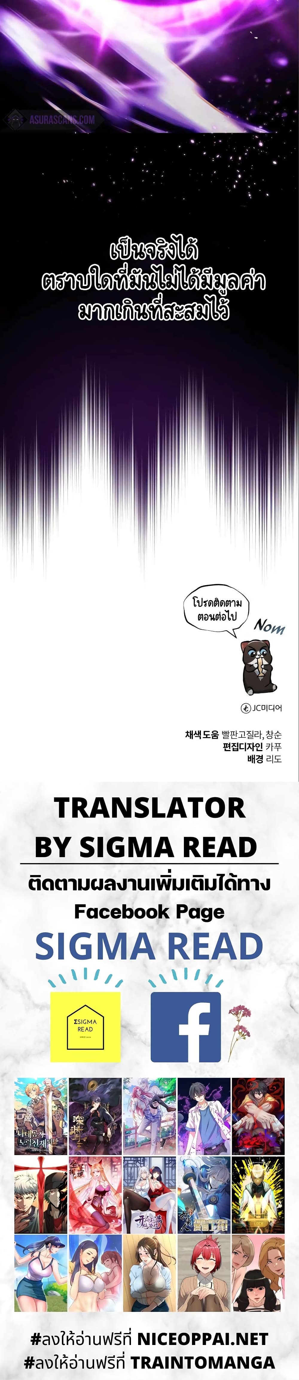 The Lazy Prince Becomes A Genius ตอนที่ 50 page 39