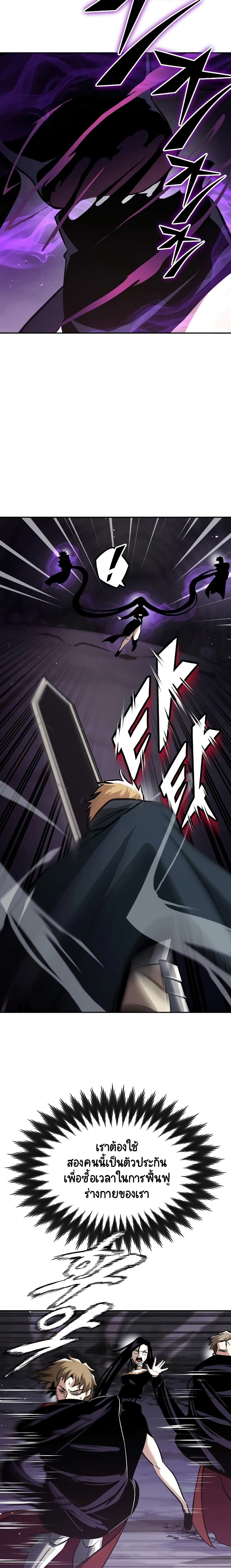 The Lazy Prince Becomes A Genius ตอนที่ 51 page 3