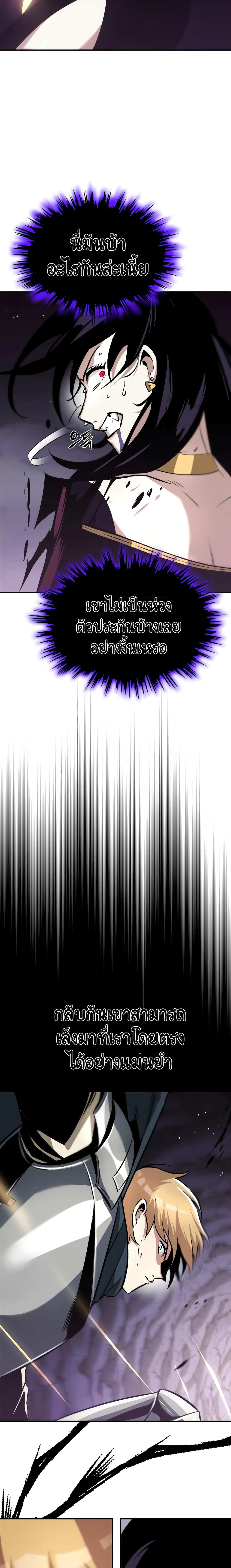 The Lazy Prince Becomes A Genius ตอนที่ 51 page 5