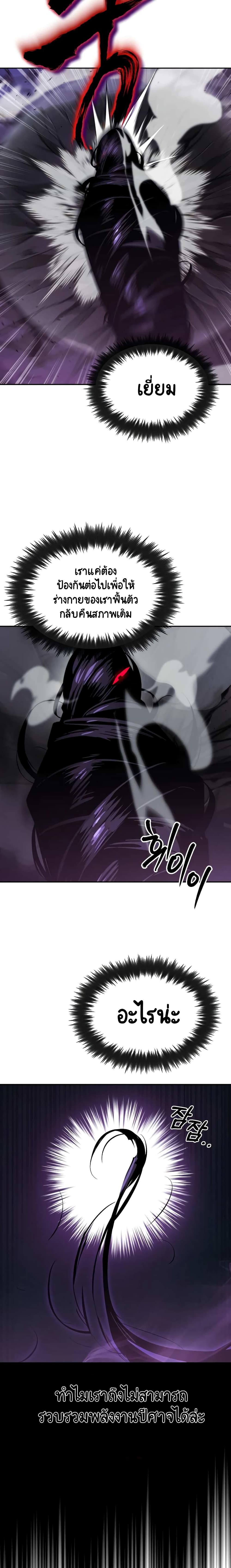 The Lazy Prince Becomes A Genius ตอนที่ 51 page 8