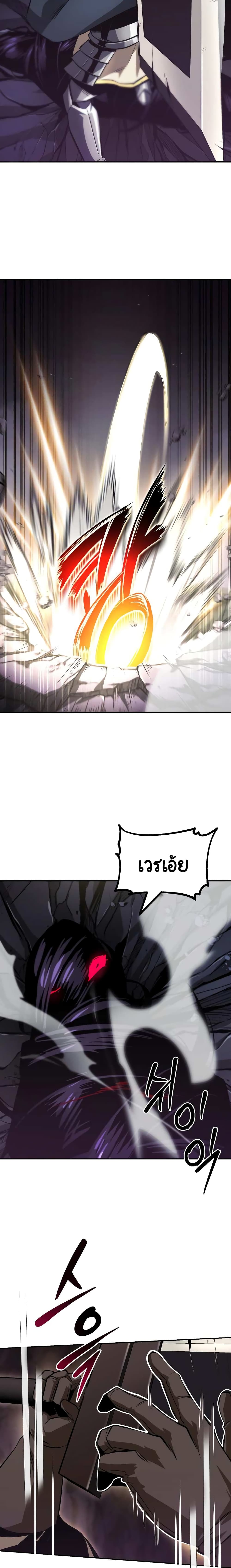 The Lazy Prince Becomes A Genius ตอนที่ 51 page 10