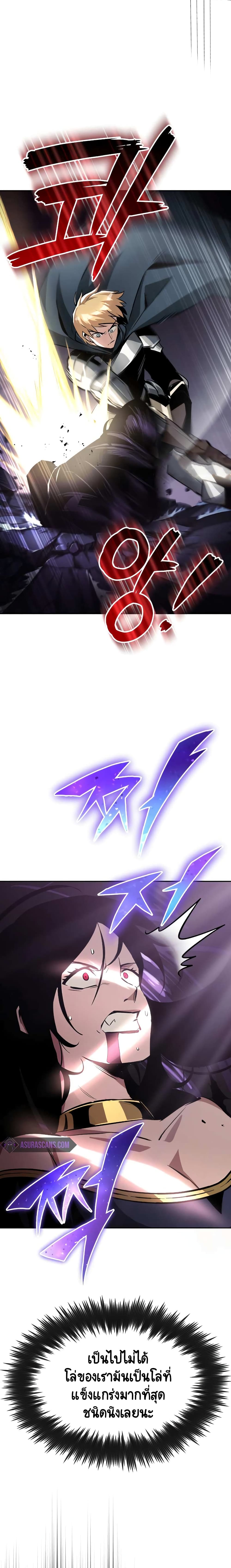 The Lazy Prince Becomes A Genius ตอนที่ 51 page 11