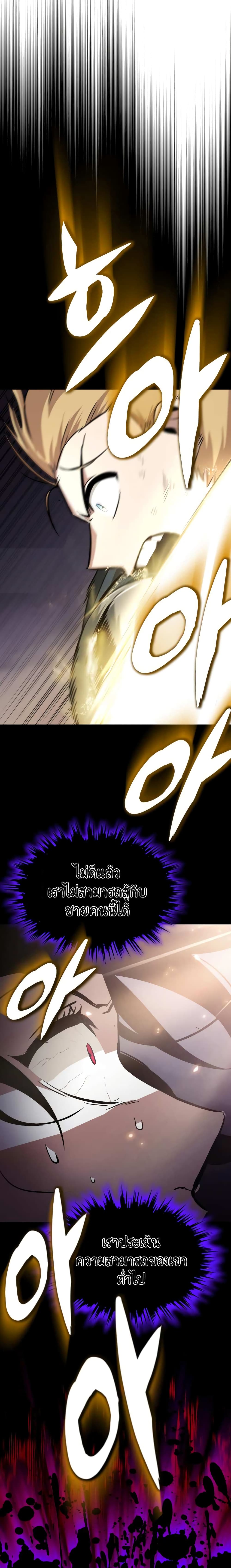 The Lazy Prince Becomes A Genius ตอนที่ 51 page 12