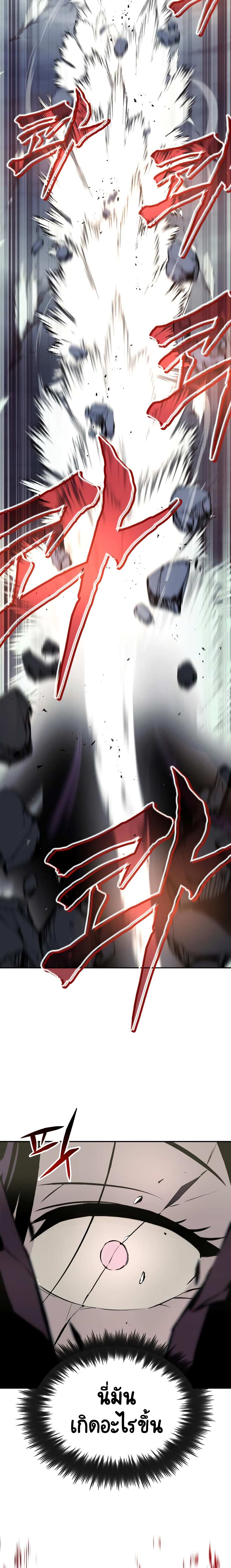 The Lazy Prince Becomes A Genius ตอนที่ 51 page 20