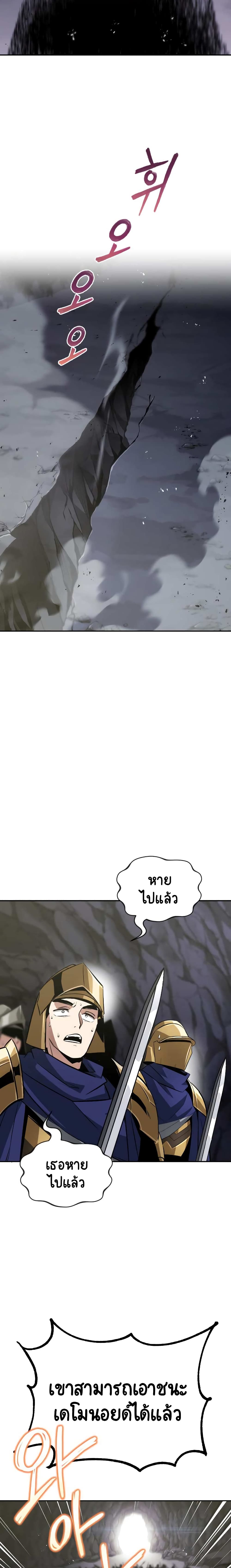 The Lazy Prince Becomes A Genius ตอนที่ 51 page 22