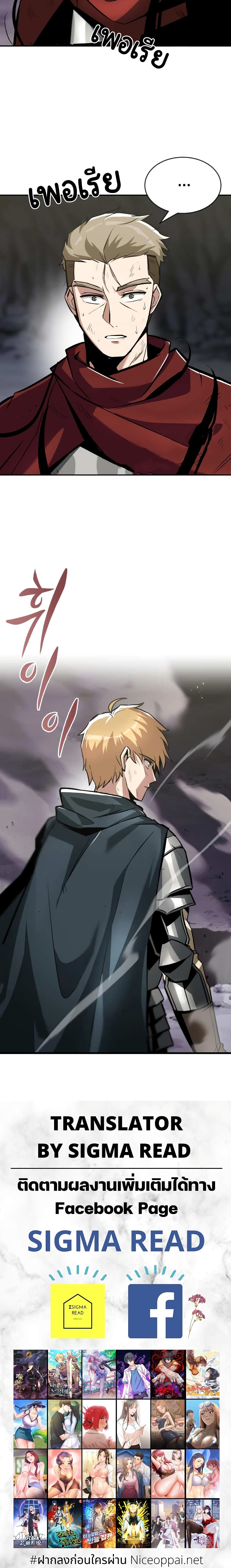 The Lazy Prince Becomes A Genius ตอนที่ 51 page 24