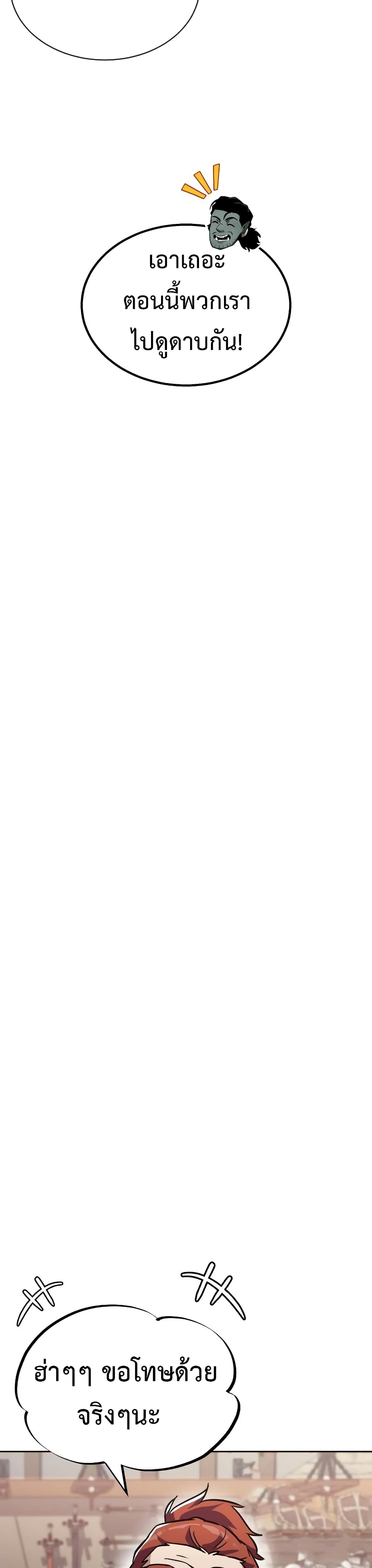 The Lazy Prince Becomes A Genius ตอนที่ 52 page 4