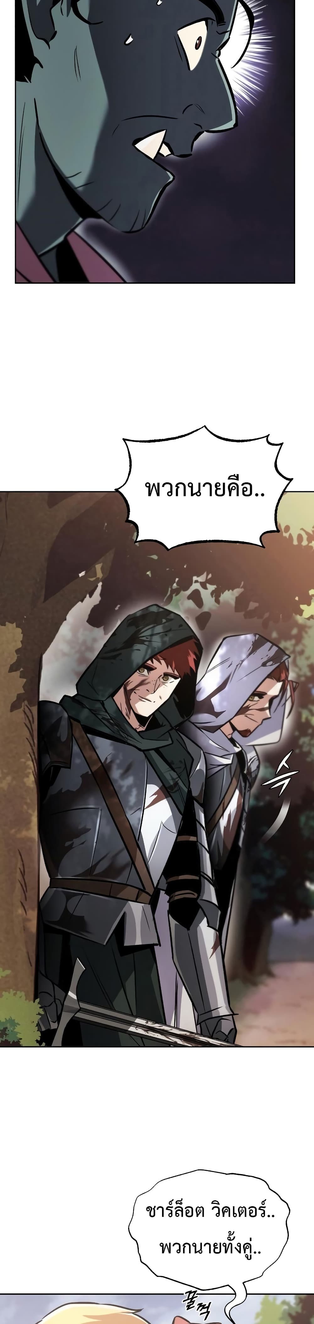 The Lazy Prince Becomes A Genius ตอนที่ 52 page 12