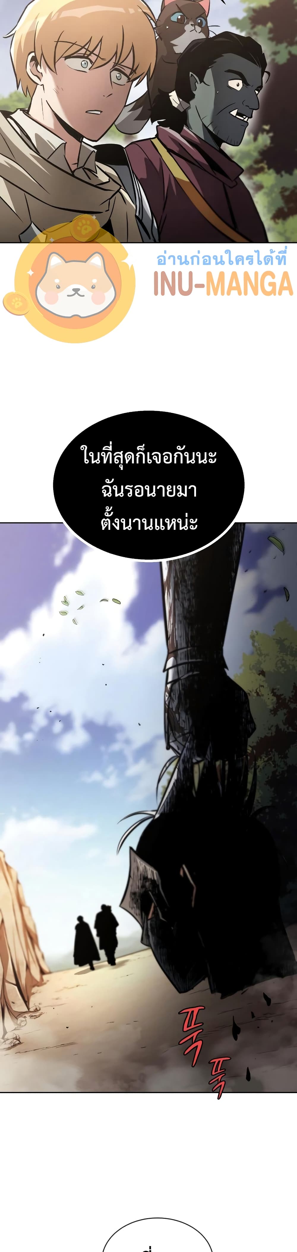 The Lazy Prince Becomes A Genius ตอนที่ 52 page 13