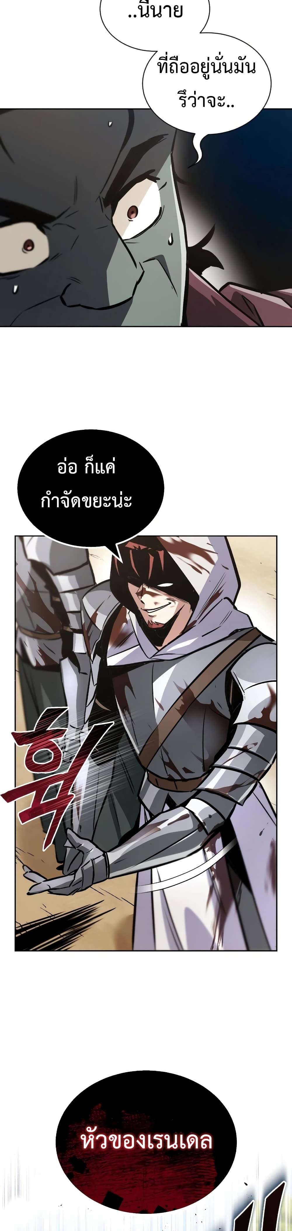 The Lazy Prince Becomes A Genius ตอนที่ 52 page 14