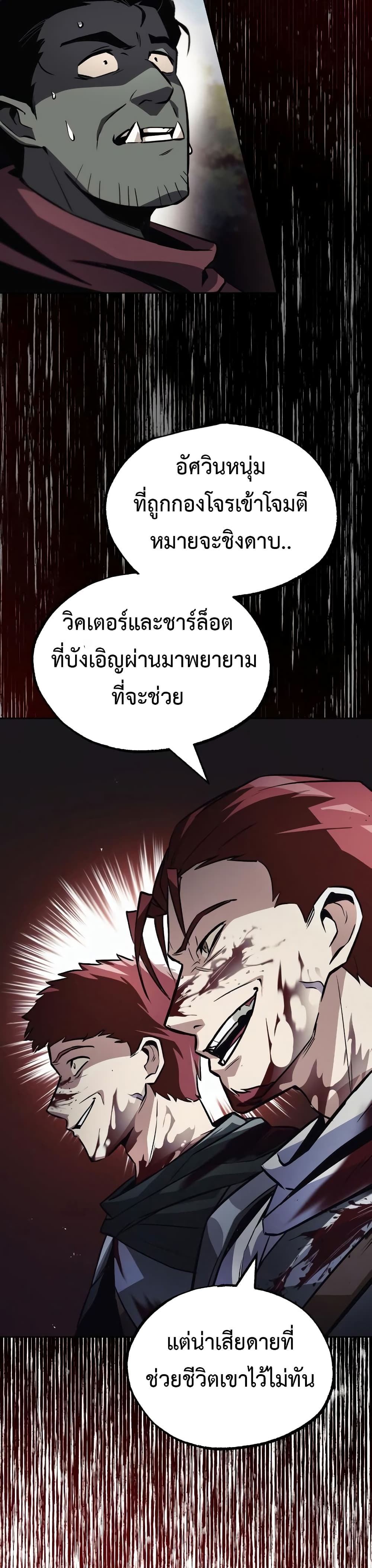 The Lazy Prince Becomes A Genius ตอนที่ 52 page 21