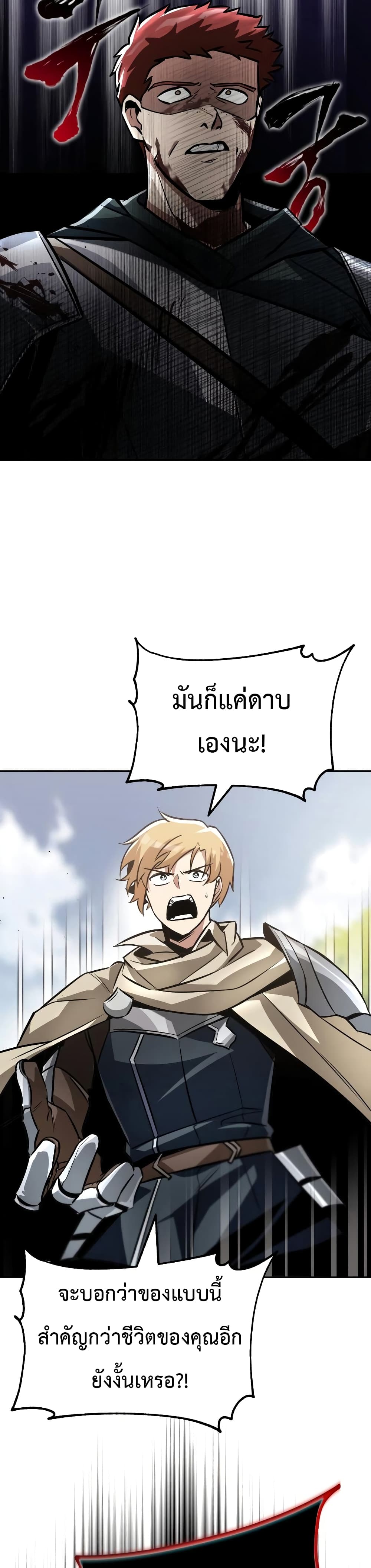 The Lazy Prince Becomes A Genius ตอนที่ 52 page 25