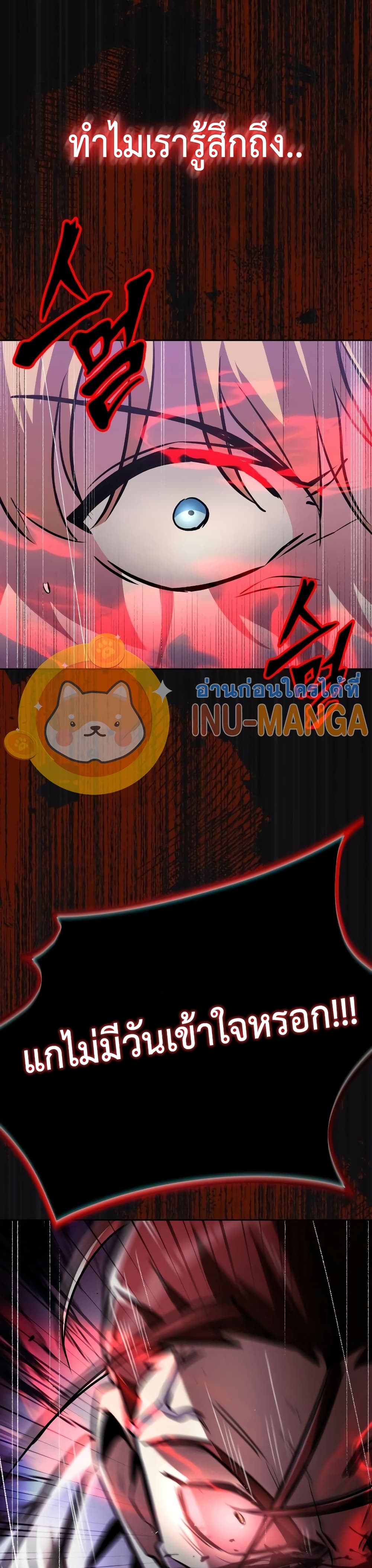 The Lazy Prince Becomes A Genius ตอนที่ 52 page 30