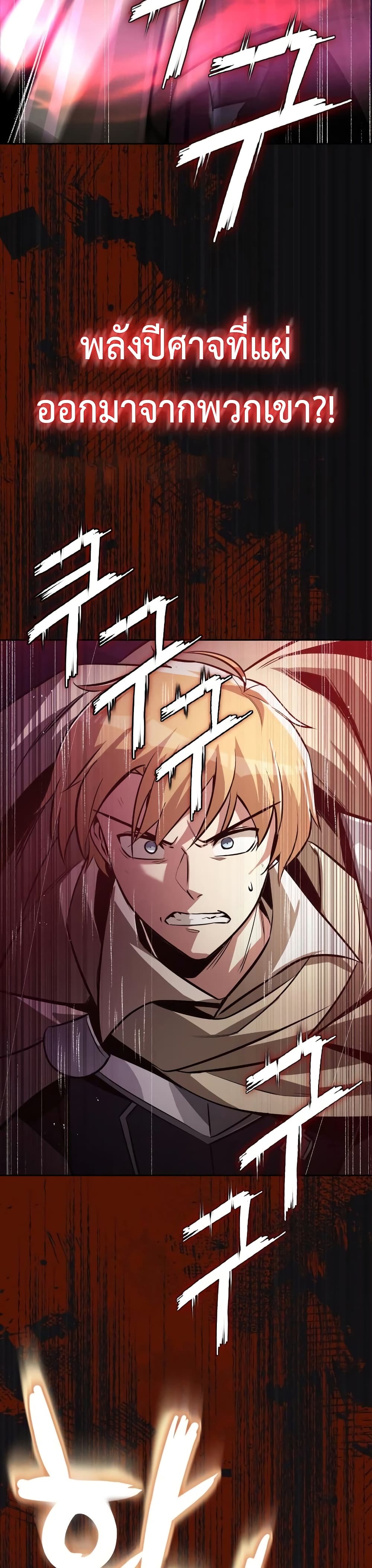 The Lazy Prince Becomes A Genius ตอนที่ 52 page 32