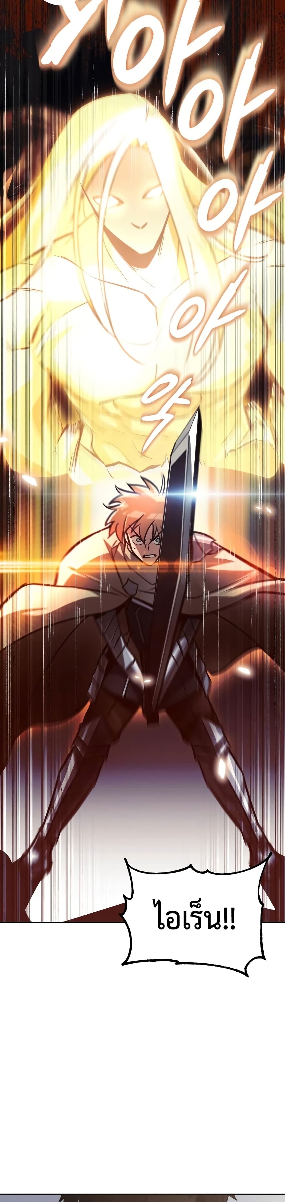 The Lazy Prince Becomes A Genius ตอนที่ 52 page 33