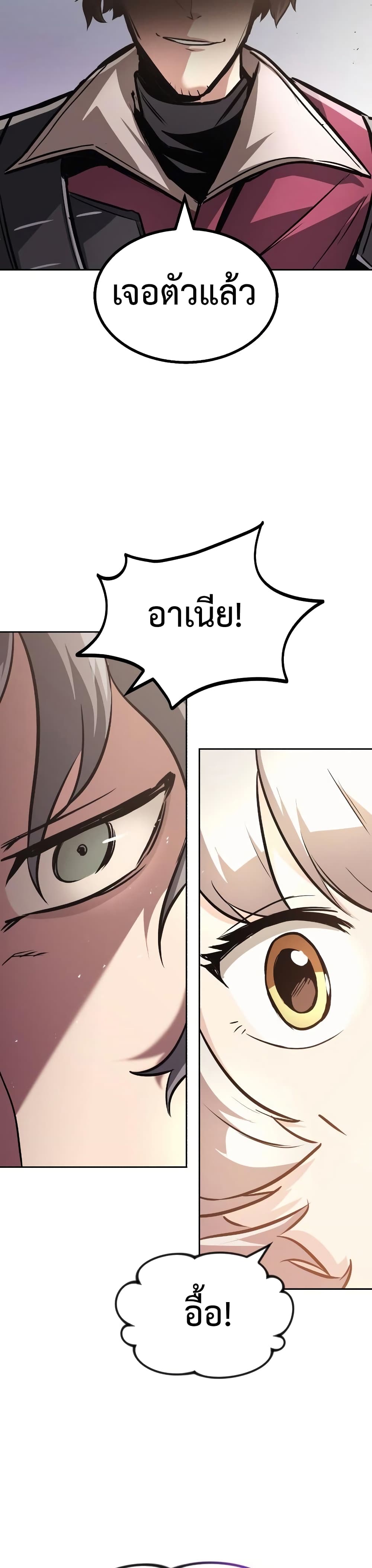 The Lazy Prince Becomes A Genius ตอนที่ 52 page 34