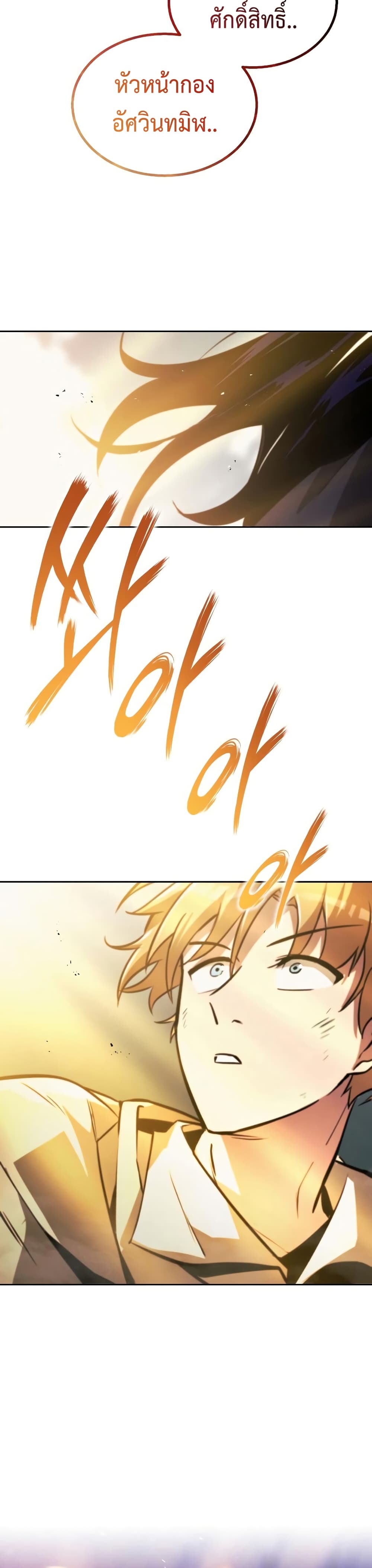 The Lazy Prince Becomes A Genius ตอนที่ 52 page 39