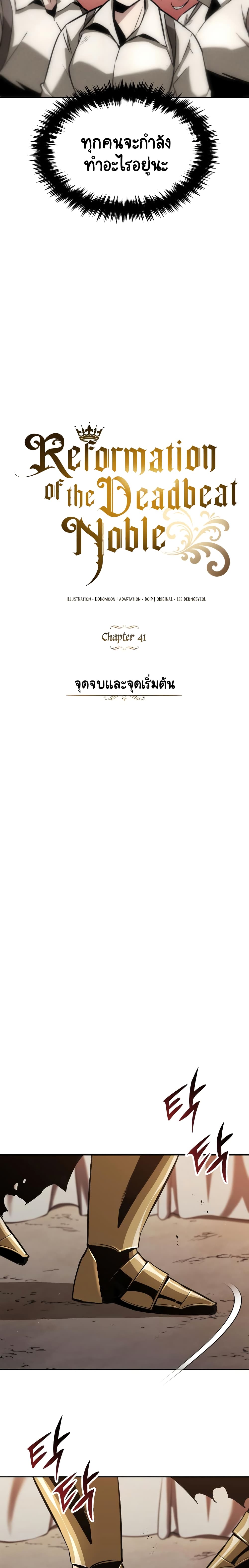 The Lazy Prince Becomes A Genius ตอนที่ 53 page 3