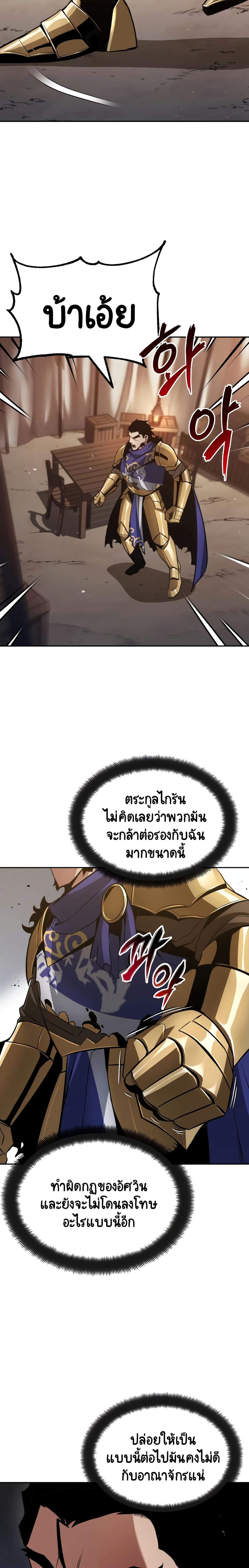 The Lazy Prince Becomes A Genius ตอนที่ 53 page 4