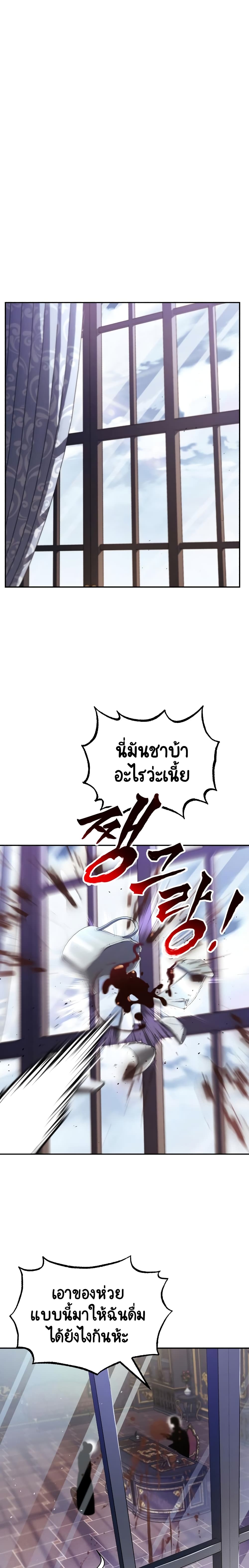 The Lazy Prince Becomes A Genius ตอนที่ 53 page 6