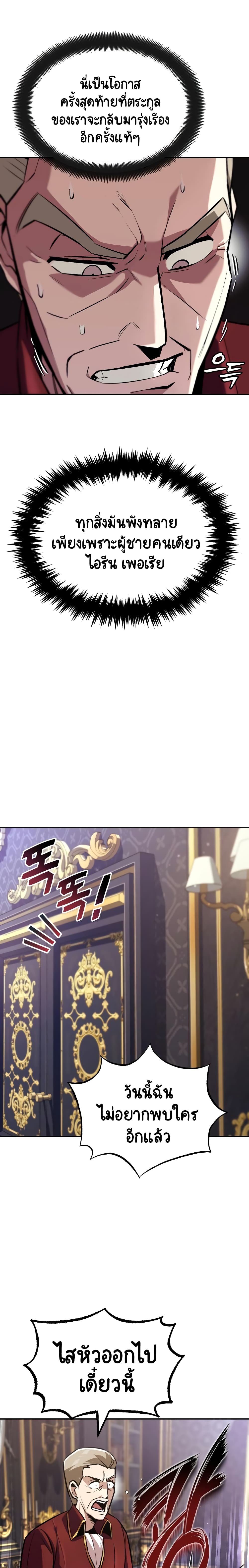 The Lazy Prince Becomes A Genius ตอนที่ 53 page 8