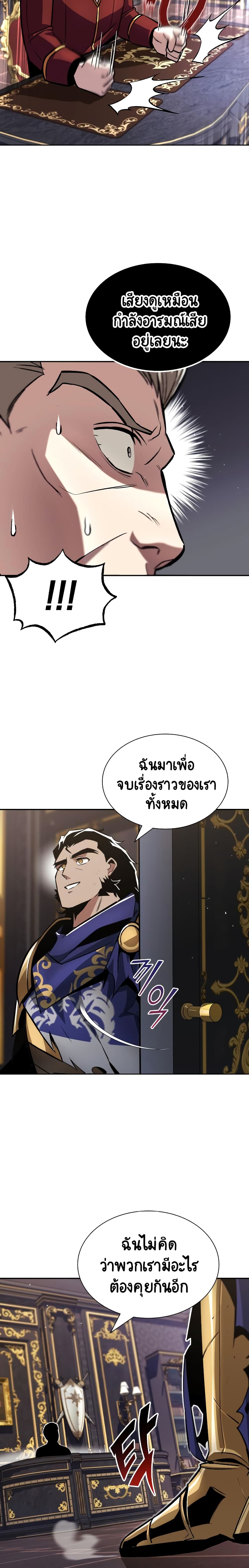 The Lazy Prince Becomes A Genius ตอนที่ 53 page 9