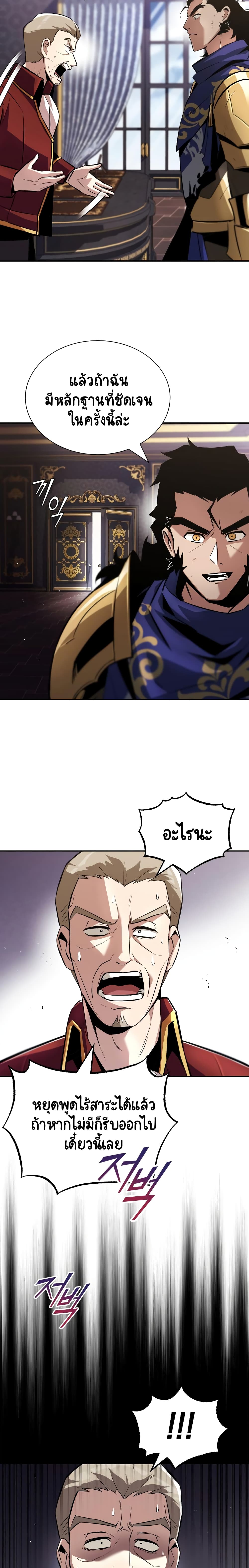 The Lazy Prince Becomes A Genius ตอนที่ 53 page 11