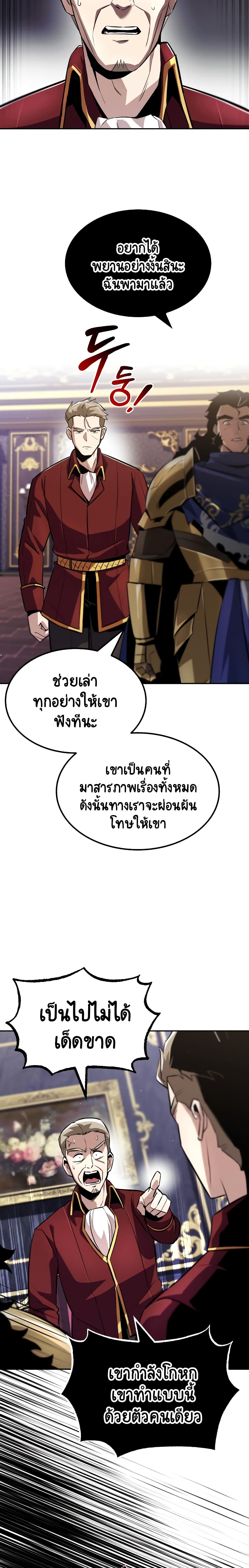 The Lazy Prince Becomes A Genius ตอนที่ 53 page 12