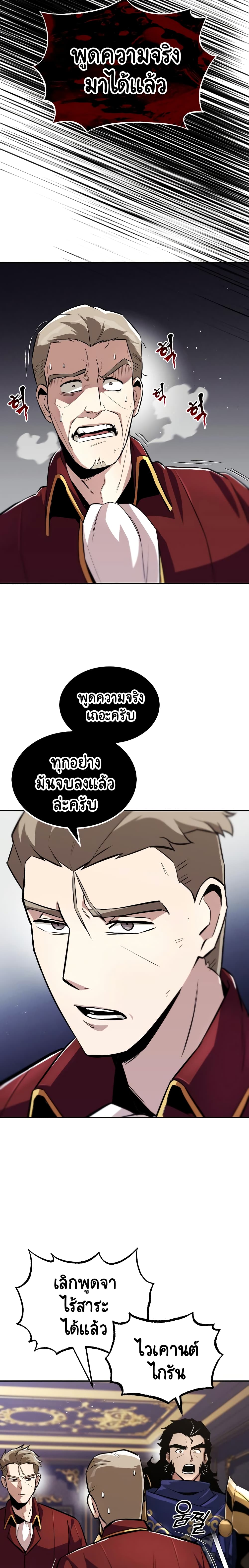 The Lazy Prince Becomes A Genius ตอนที่ 53 page 13