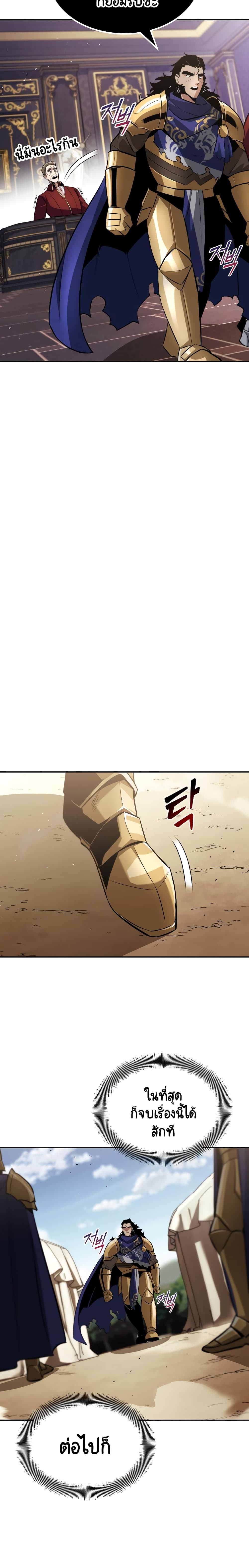 The Lazy Prince Becomes A Genius ตอนที่ 53 page 15