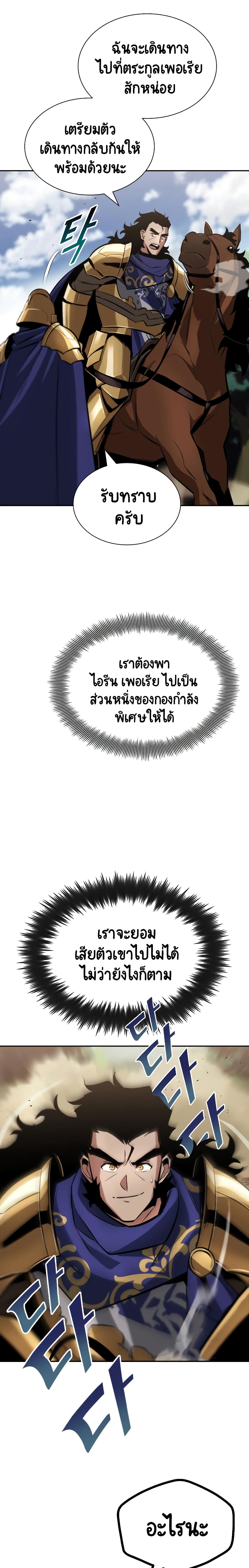 The Lazy Prince Becomes A Genius ตอนที่ 53 page 16