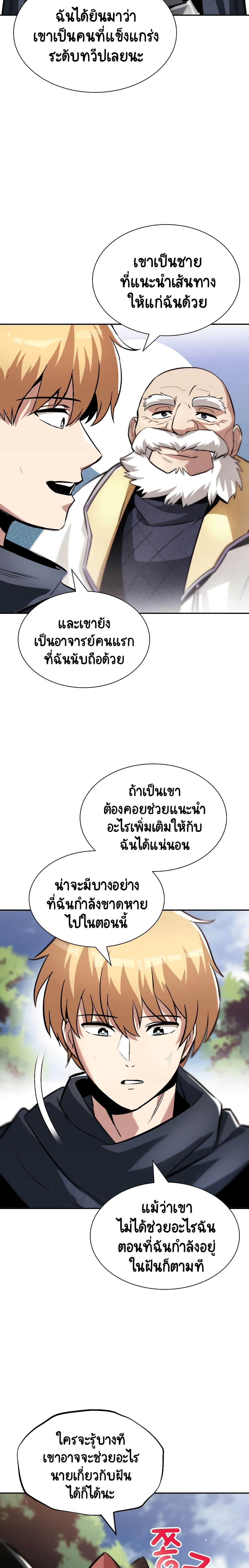 The Lazy Prince Becomes A Genius ตอนที่ 53 page 19