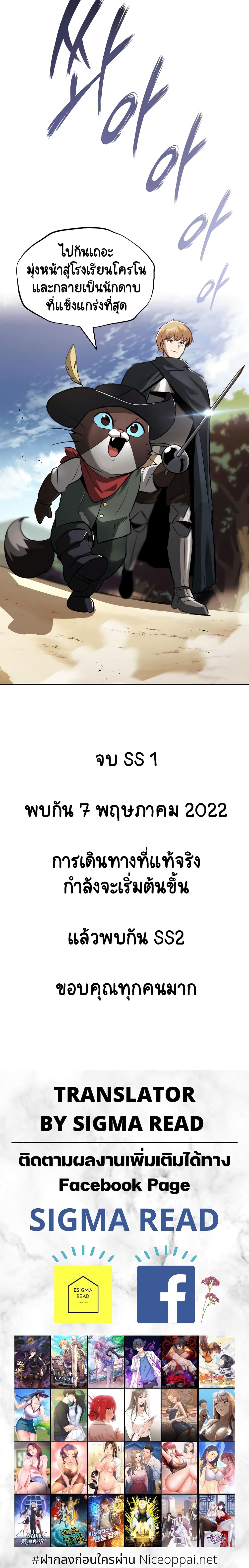 The Lazy Prince Becomes A Genius ตอนที่ 53 page 24