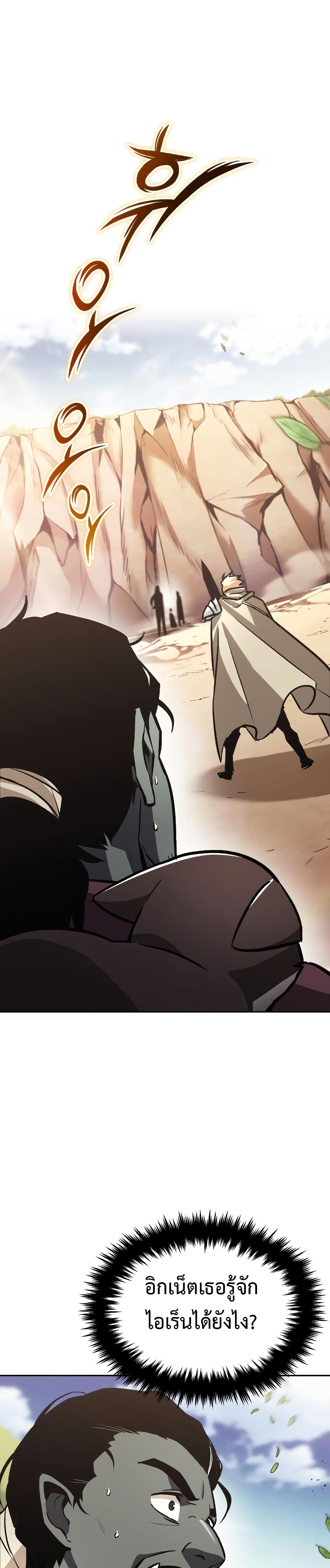 The Lazy Prince Becomes A Genius ตอนที่ 54 page 1