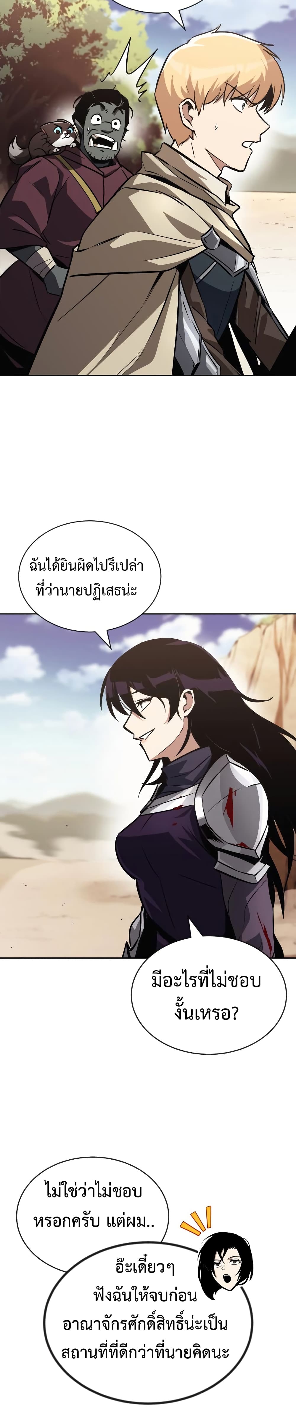 The Lazy Prince Becomes A Genius ตอนที่ 54 page 3