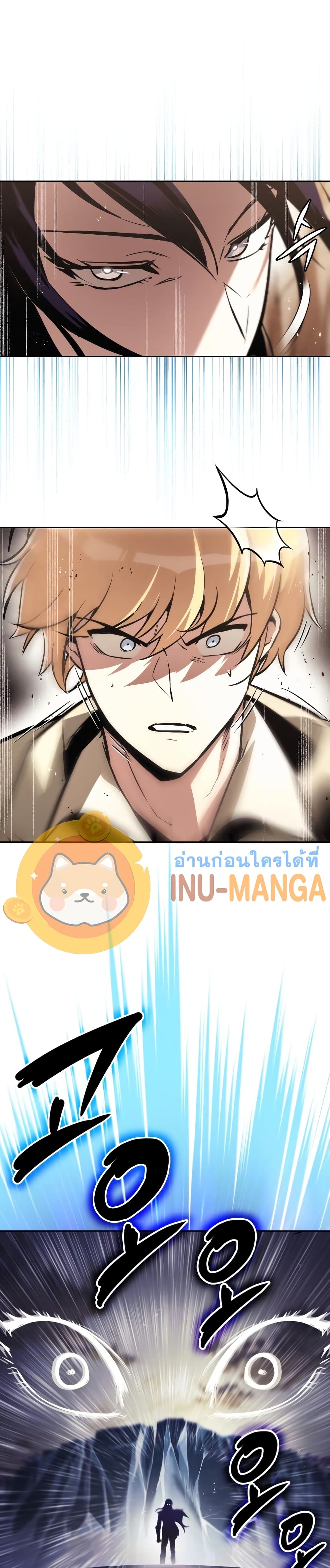 The Lazy Prince Becomes A Genius ตอนที่ 54 page 5