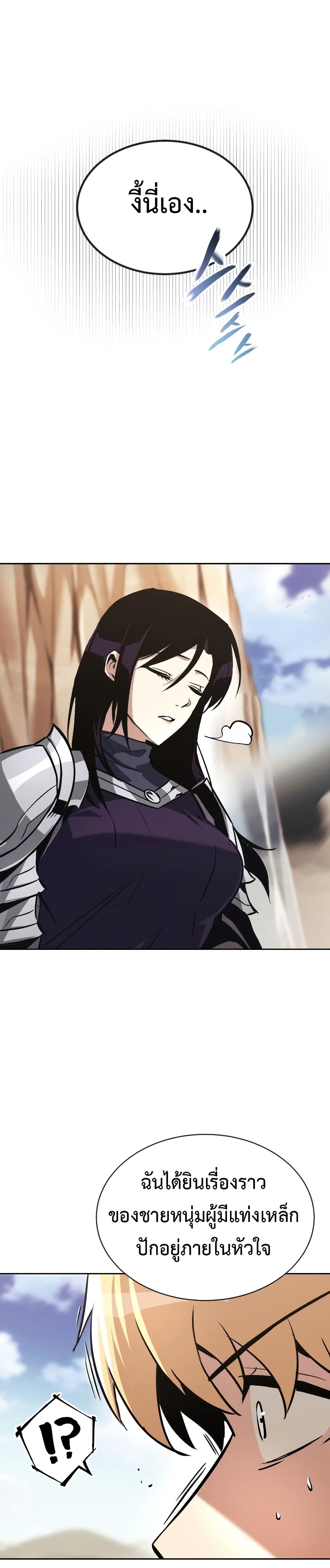 The Lazy Prince Becomes A Genius ตอนที่ 54 page 7