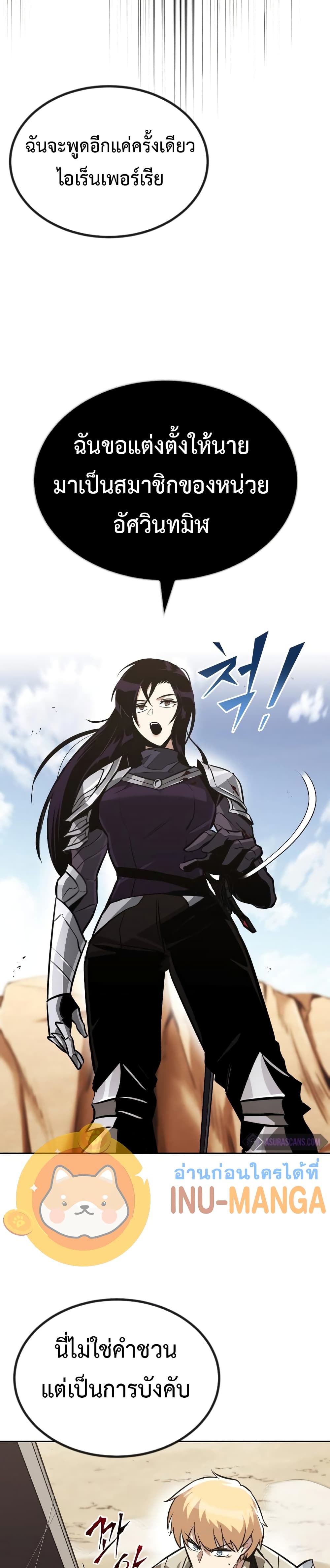 The Lazy Prince Becomes A Genius ตอนที่ 54 page 10