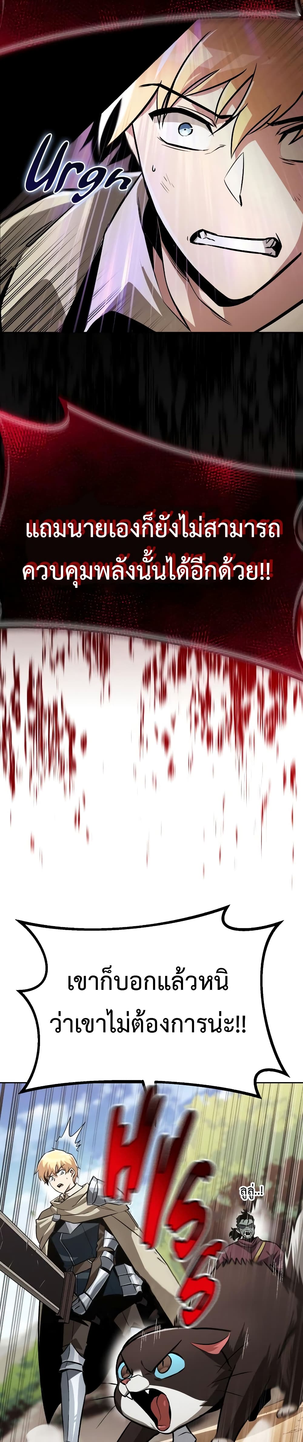 The Lazy Prince Becomes A Genius ตอนที่ 54 page 12