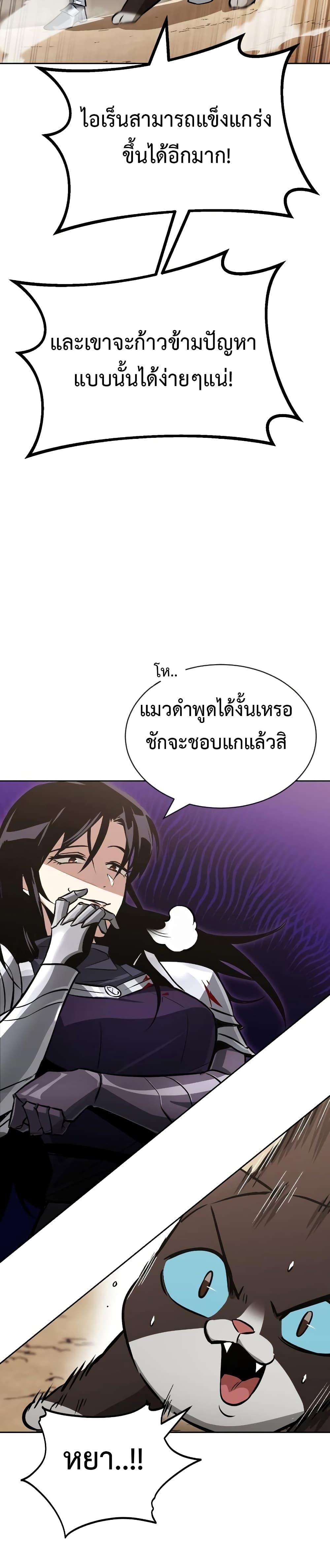 The Lazy Prince Becomes A Genius ตอนที่ 54 page 13