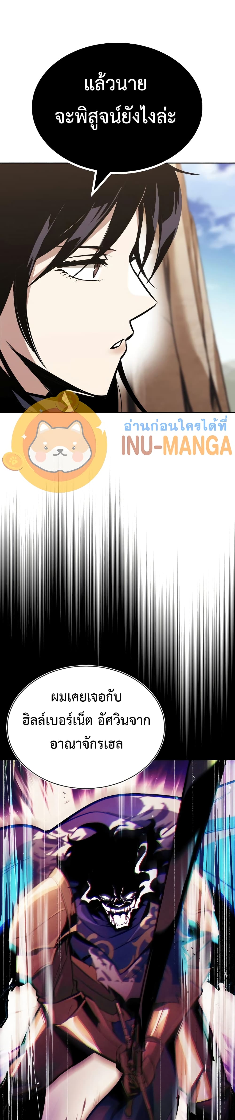 The Lazy Prince Becomes A Genius ตอนที่ 54 page 16