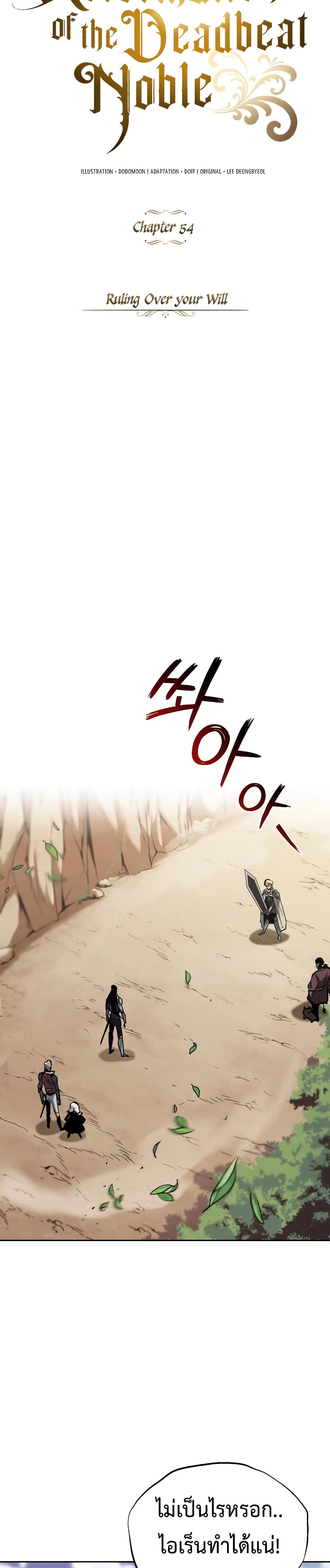 The Lazy Prince Becomes A Genius ตอนที่ 54 page 20