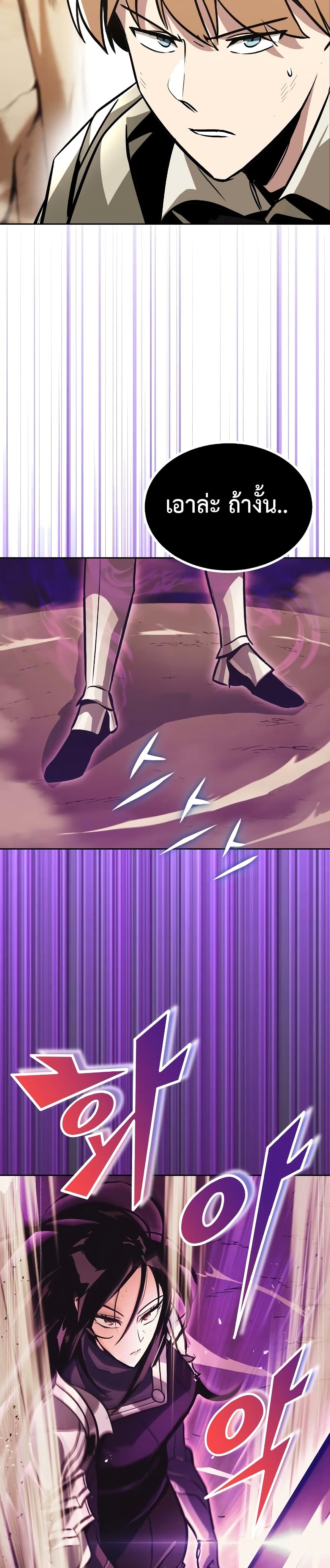 The Lazy Prince Becomes A Genius ตอนที่ 54 page 26