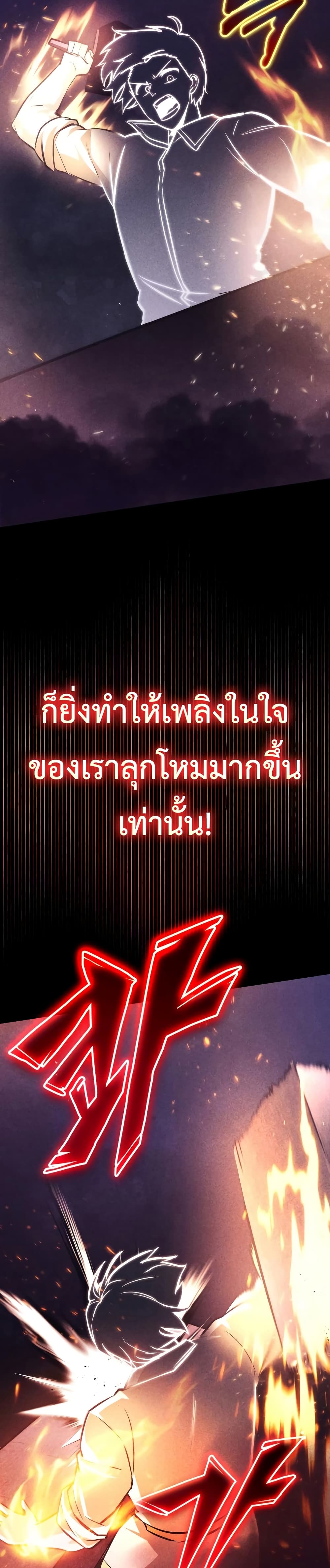 The Lazy Prince Becomes A Genius ตอนที่ 54 page 33