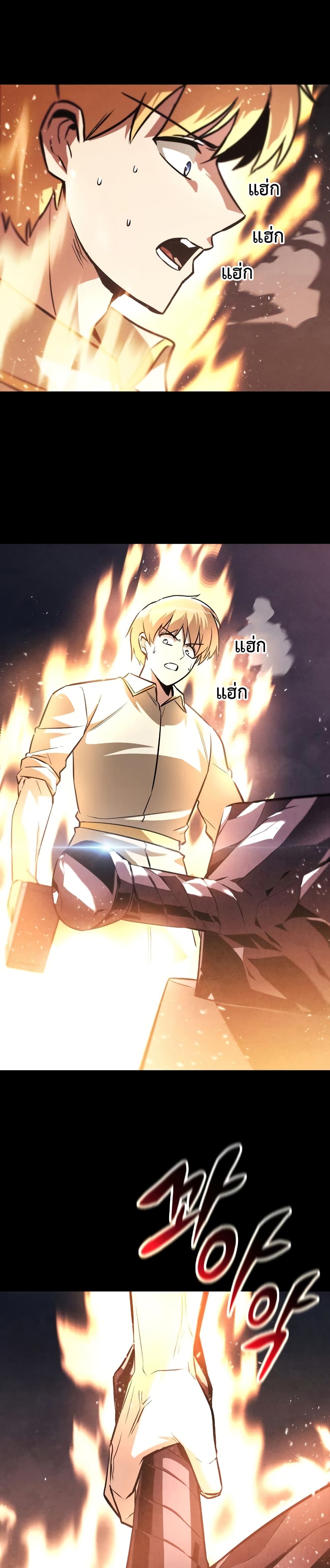 The Lazy Prince Becomes A Genius ตอนที่ 54 page 35