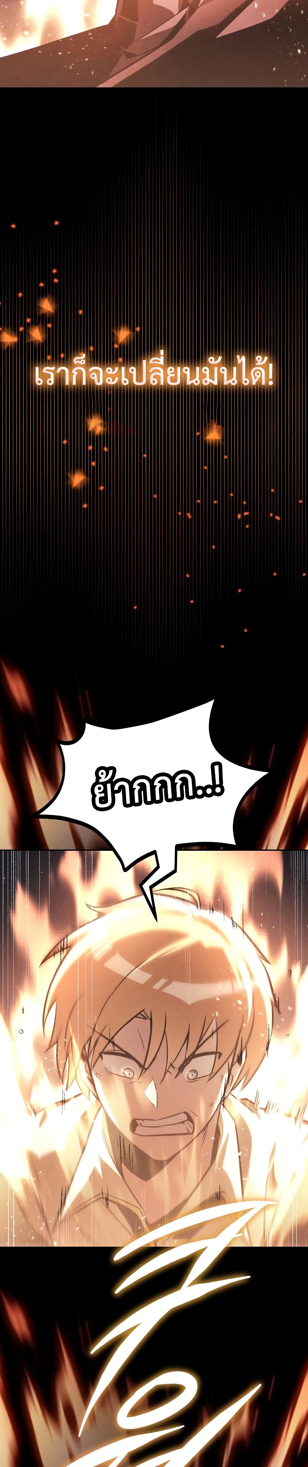 The Lazy Prince Becomes A Genius ตอนที่ 54 page 36