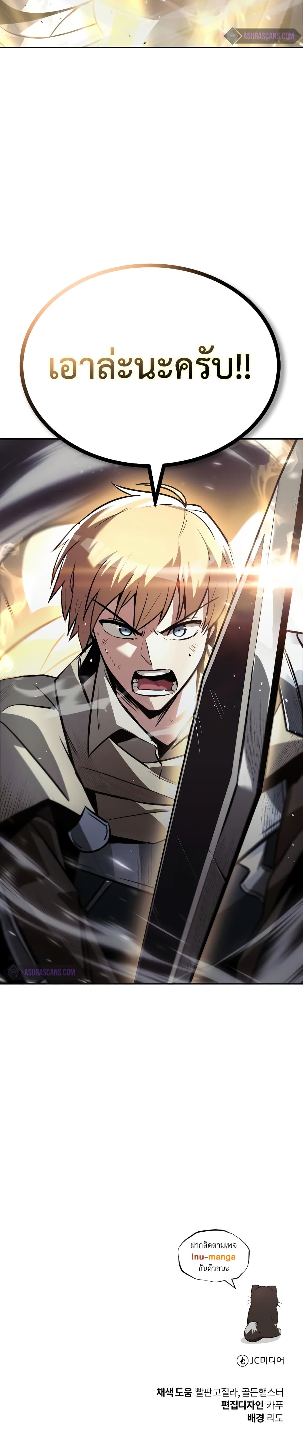 The Lazy Prince Becomes A Genius ตอนที่ 54 page 40