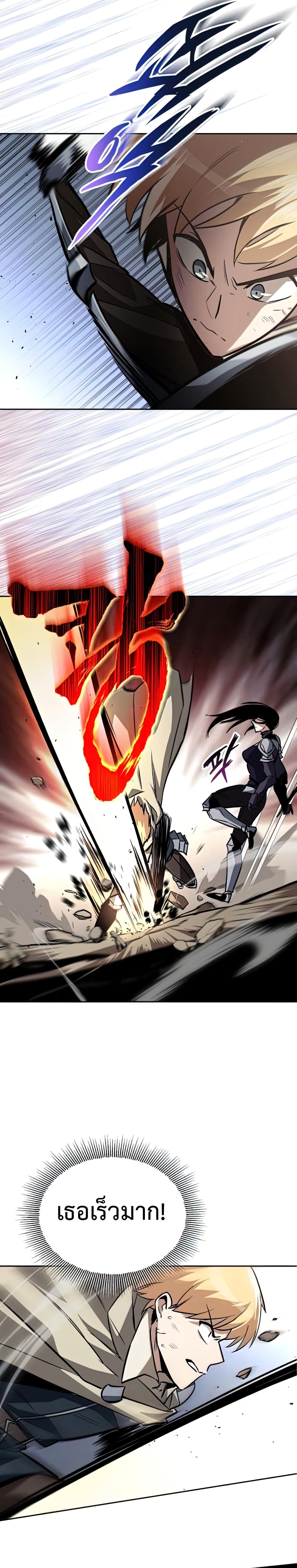 The Lazy Prince Becomes A Genius ตอนที่ 55 page 2