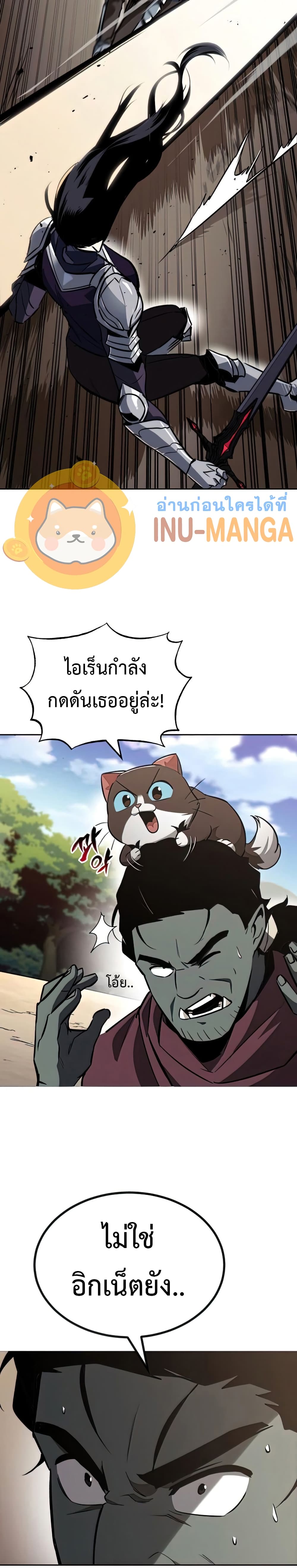 The Lazy Prince Becomes A Genius ตอนที่ 55 page 4