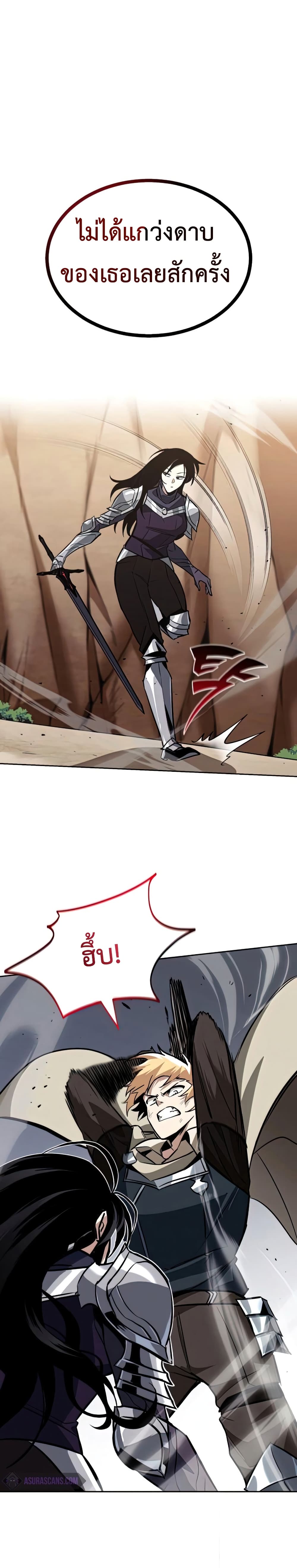 The Lazy Prince Becomes A Genius ตอนที่ 55 page 5